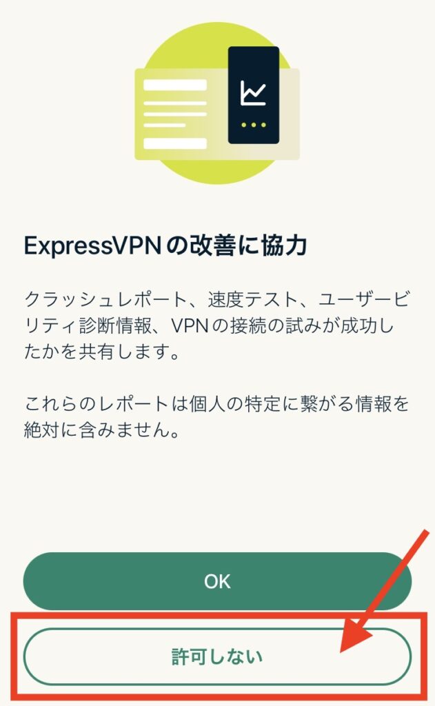VPN接続6