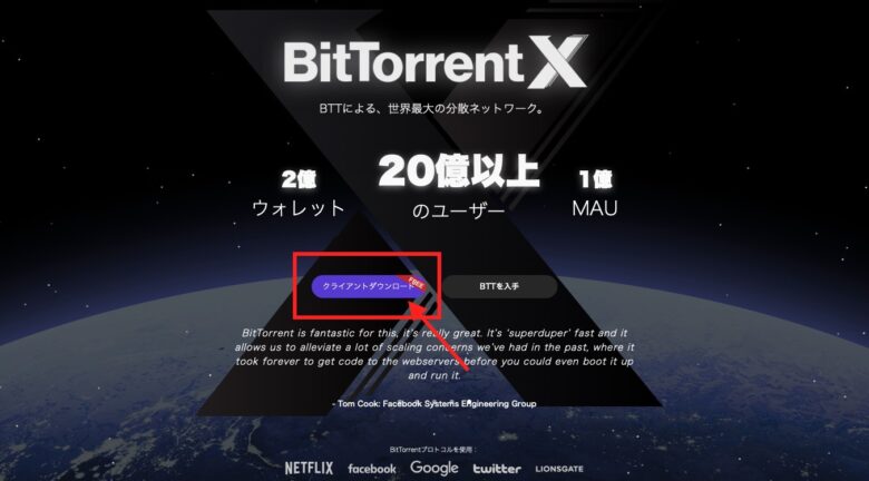 【初心者向け】BitTorrentの使い方｜違法性や安全に使う方法を解説 – VPNavi（ブイピーナビ）