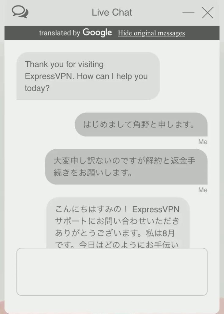 『ExpressVPN』無料トライアルの使い方3