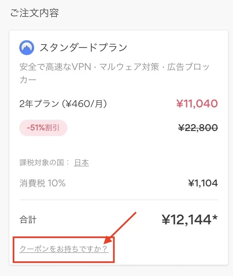VPNアプリのダウンロード5