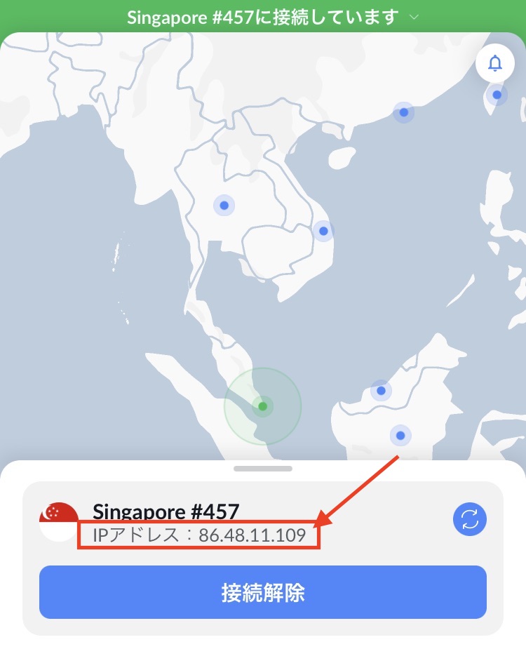 設定を変更し「アメリカ」または「シンガポール」から接続11