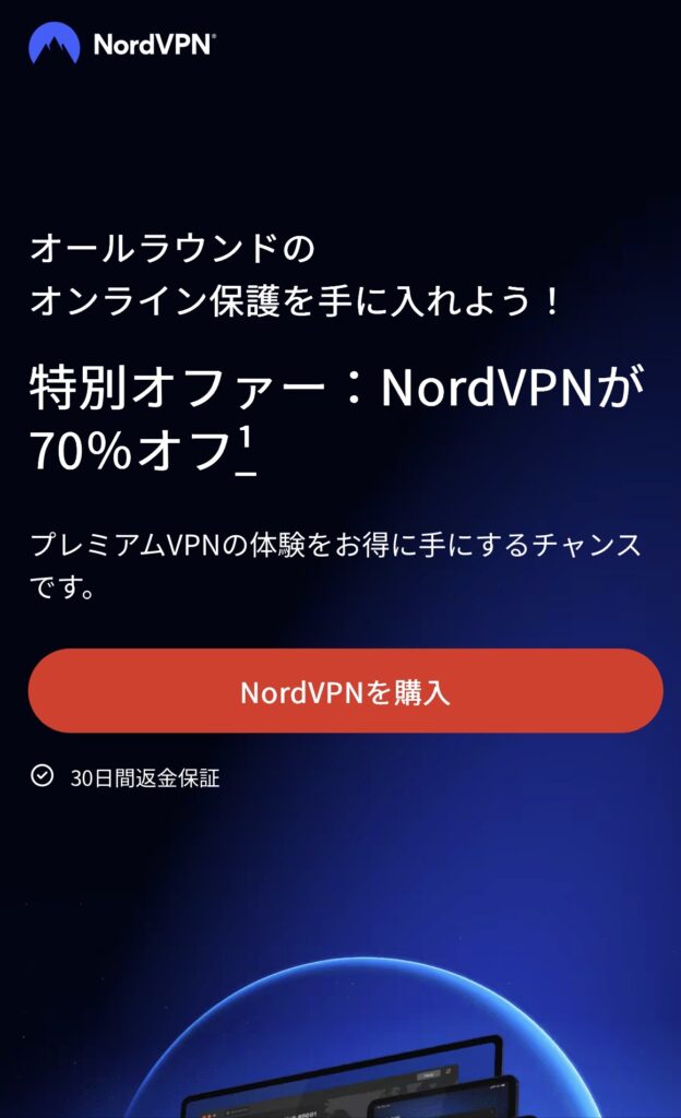 syosinsya-vpn-kaisetu