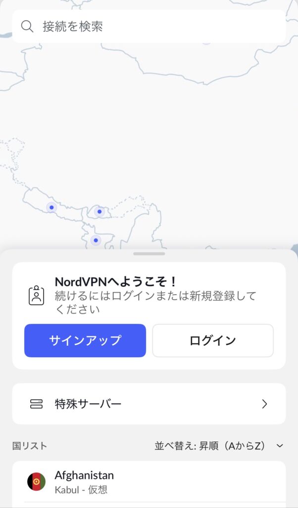 syosinsya-vpn-kaisetu