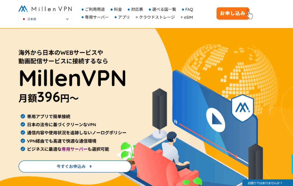 kaigairyokou-vpn-hituyou-03