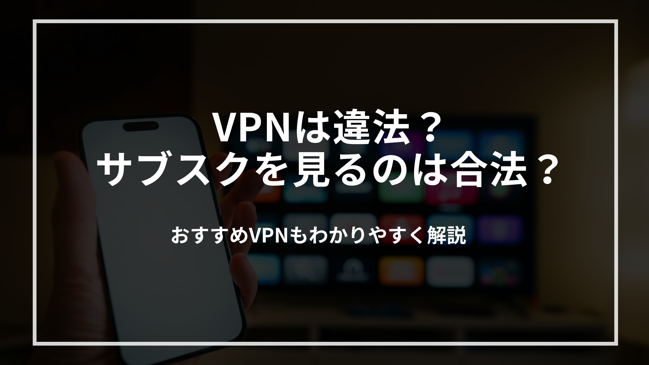 vpn-ihou?